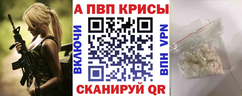 Альфа ПВП СК КРИС  наркота  Краснодар 