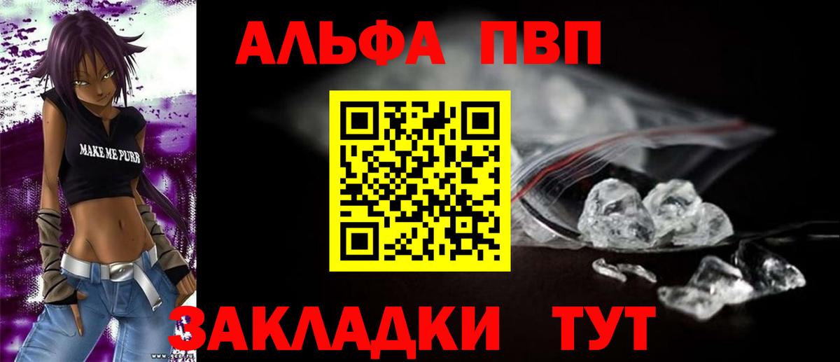 A PVP VHQ Краснодар