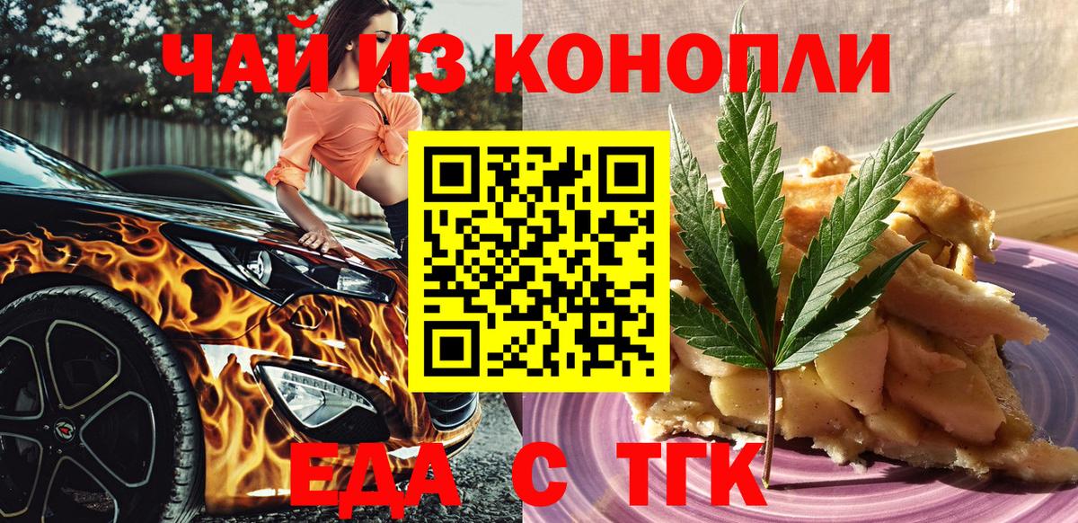 Печенье с ТГК конопля  Вход с VPN  Краснодар 