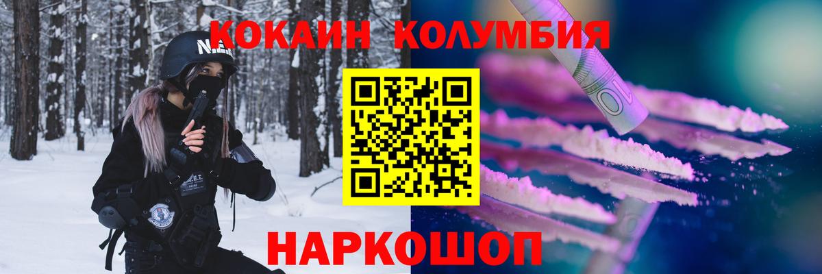 COCAIN  Вход с VPN  КОКАИН 98%  Краснодар  Кокаин 97% 