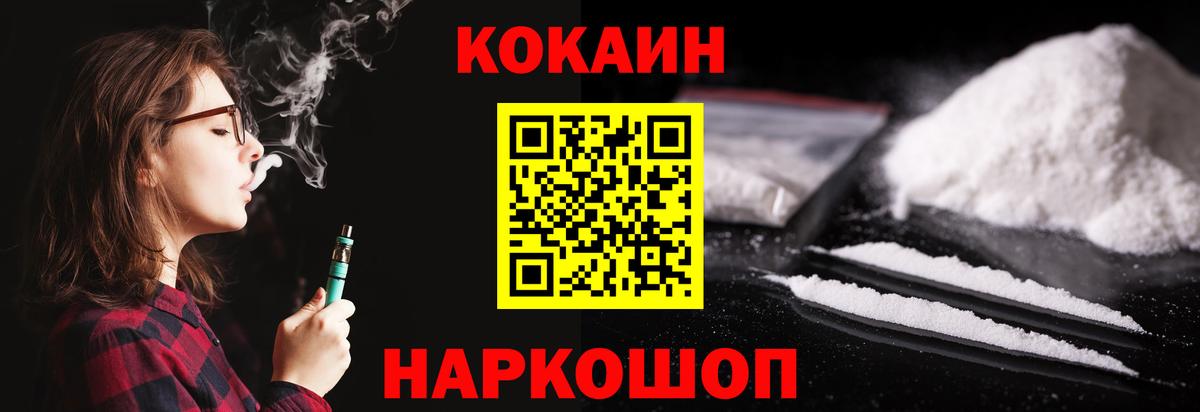 Cocaine Columbia Краснодар