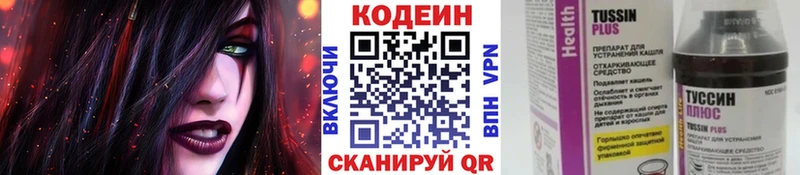 Кодеин напиток Lean (лин)  Краснодар 