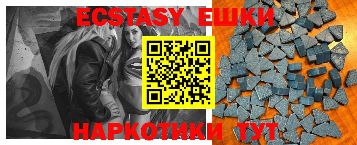 Экстази диски Краснодар