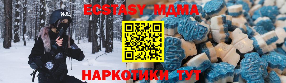 цена   Вход с VPN  ЭКСТАЗИ  Краснодар  Ecstasy mix 