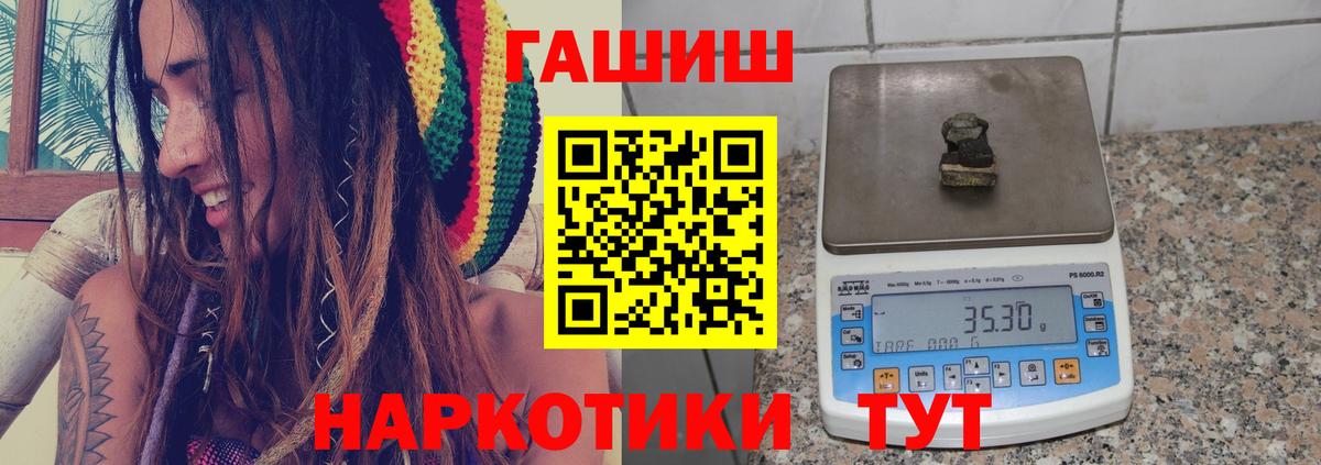 ГАШИШ убойный  Вход с VPN  Краснодар  Гашиш  Гашиш VHQ 
