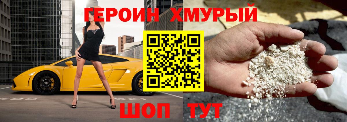 ГЕРОИН афганец  Вход с VPN  Краснодар 
