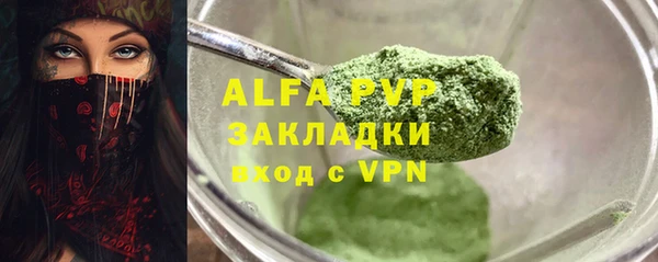 ALPHA PVP Новозыбков