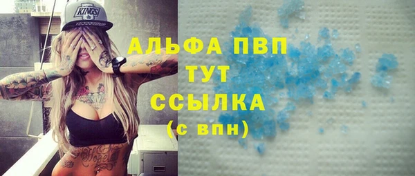 ALPHA PVP Новозыбков