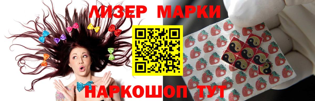 ЛСД экстази кислота Краснодар