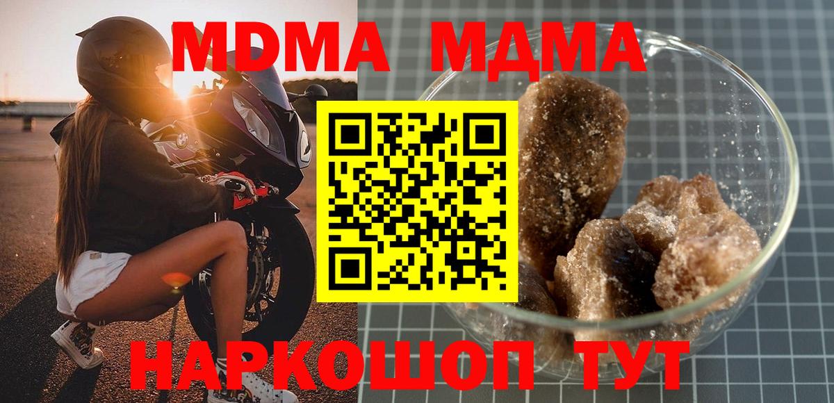 MDMA молли  Вход с VPN  Краснодар 