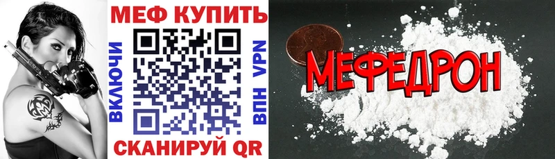 МЕФ VHQ  Краснодар 