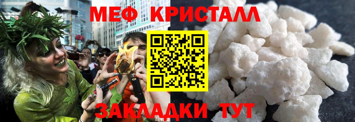 МЕФ  МЕФ  Вход с VPN  Краснодар  Меф кристаллы  МЕФ 4 MMC 