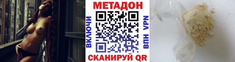 Метадон methadone  Краснодар 