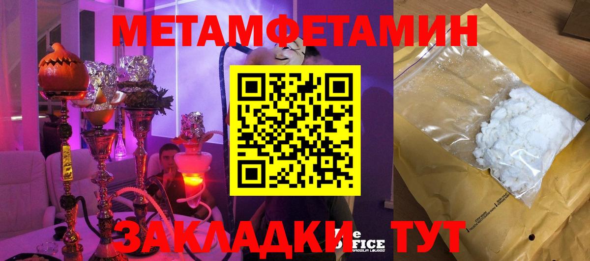 Первитин кристалл  Первитин кристалл  Краснодар  Вход с VPN 